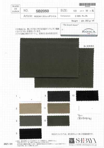 SB2050 ROICA Sergé extensible