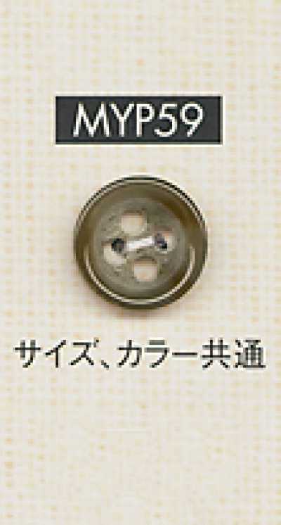 MYP59 Bouton en polyester style corne de buffle à quatre trous pour chemises et vestes