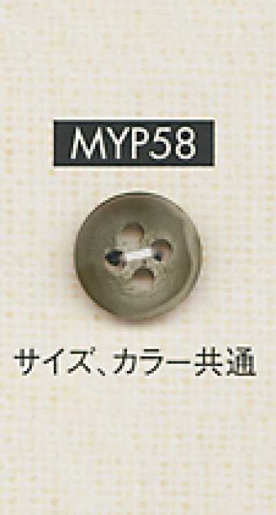 MYP58 Bouton en polyester style corne de buffle à 4 trous pour chemises et vestes