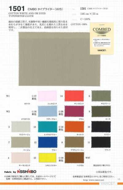 1501 Toile typewriter CM80 (grande laize)