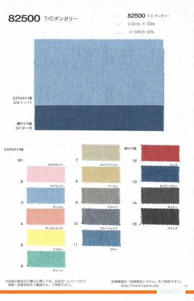 82500 Toile de travail T/C