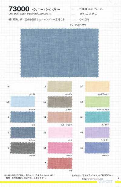 73000 Chambray peigné 40s