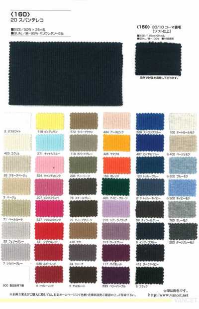 160 Tissu côtelé TERECO en spandex 20