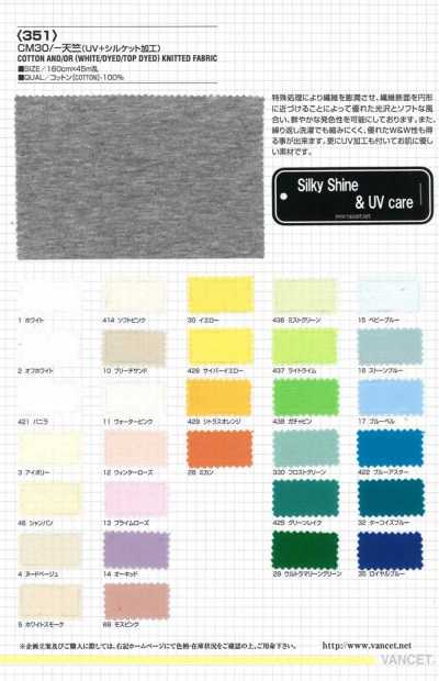 351 CM30/ jersey (finition mercerisée UV)