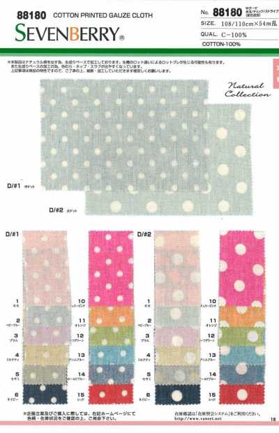 88180 SEVENBERRY® Double gaze à pois, à carreaux et à rayures