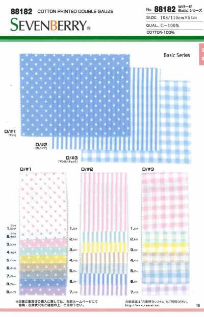 88182 SEVENBERRY® Série de base en double gaze
