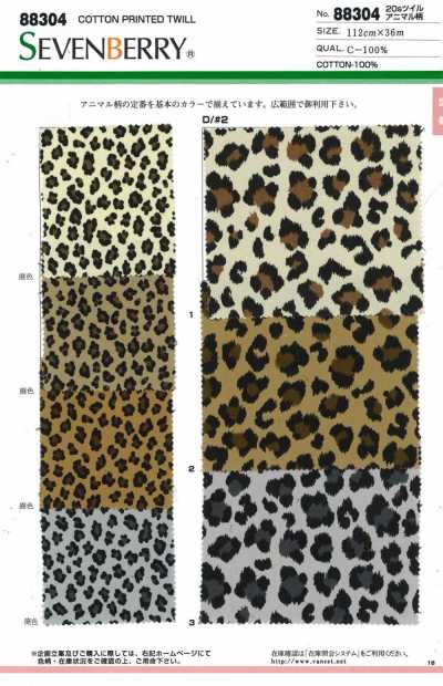 88304 SEVENBERRY® Sergé 20s imprimé animal
