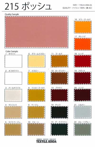 215 Satin nylon chic Miracosmo® couleur militaire