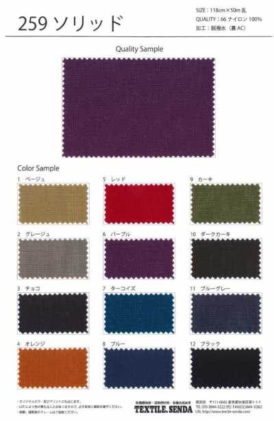 259 Oxford nylon 66 uni ultra-haute densité chiné