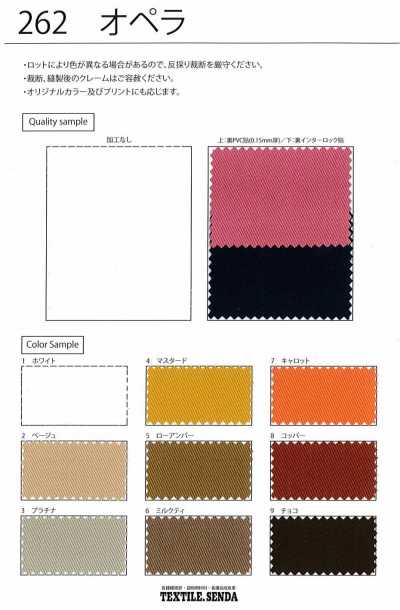 262 Sergé nylon Opera, poids moyen, fil brillant, lustre