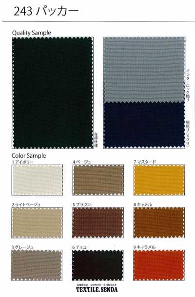 243 Nylon Oxford froissé Packer