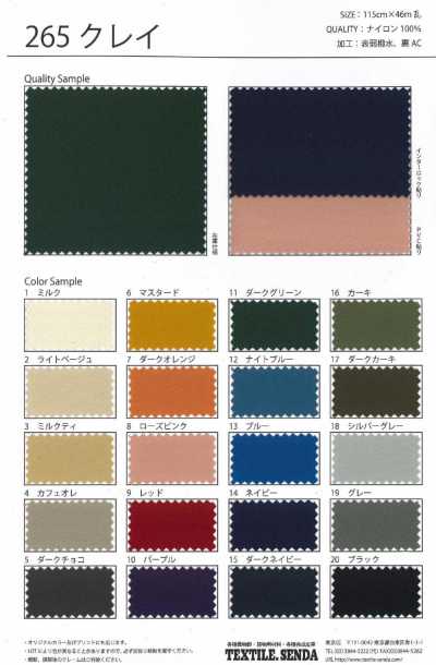 265 Sergé nylon argile, lourd, entièrement mat