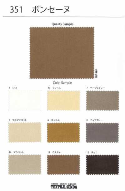 351 Daim synthétique Bonseine en polyester, épaisseur 0,5 mm, bords bruts OK