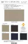 367 Oxford polyester Clean, antibactérien