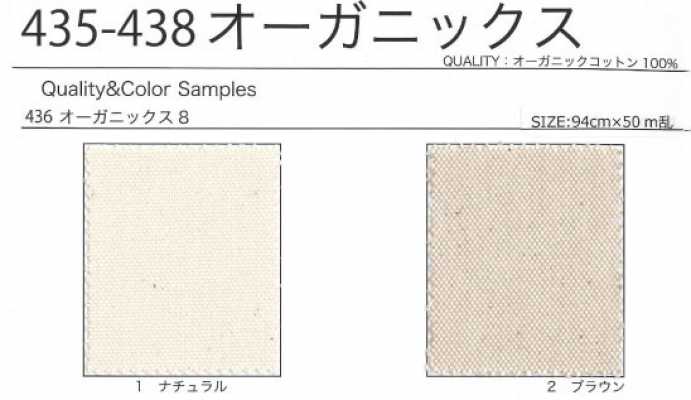 436 Toile biologique n° 8 en coton biologique Oxford