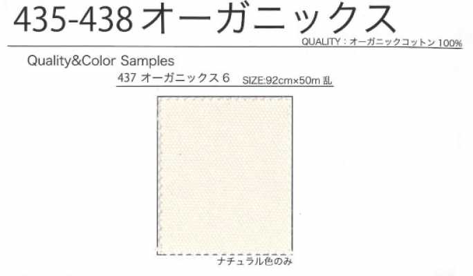 437 Toile biologique S n° 6, toile Oxford en coton biologique