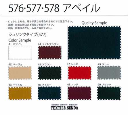577 Cuir synthétique Avail (rétrécissement, grain), épaisseur env. 0,8 mm