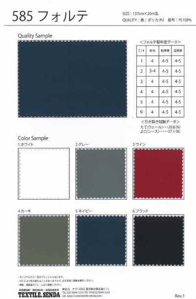 585 Forte Cuir synthétique en polyuréthane à base de polycarbonate Lourd Mat Aspect caoutchouté