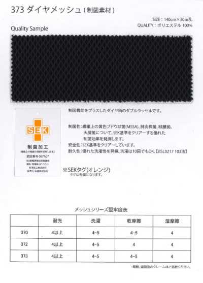 373 Maille diamant en polyester, motif diamant, double raschel antibactérien