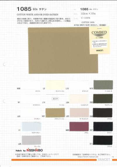 1085 Satin de coton 60s