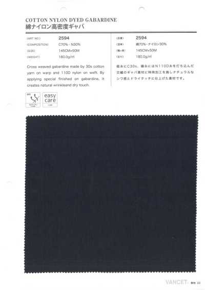 2594 Gabardine coton nylon haute densité