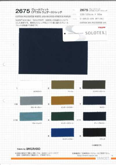 2675 Veil Fit CPT 30s Tissu résistant aux intempéries extensible