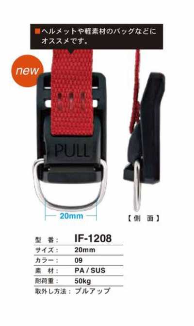 IF-1208 Bouton-pression à tirer pour casques et sacs légers