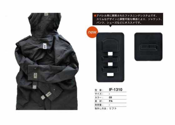 IF-1310 Système de fixation de type relevable pour vestes, pantalons et chaussures