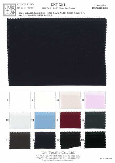 KKF9344 Organza satin 30D