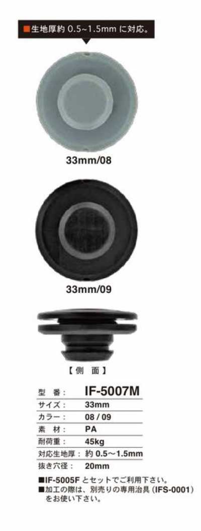 IF-5007M Bouton-pression 33 mm