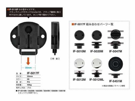 IF-5017F Tirette pour bouton-pression 20 mm
