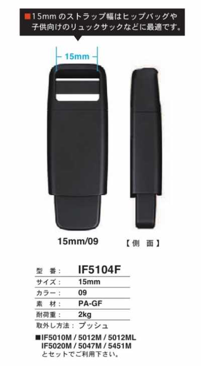 IF-5104F Bouton-pression à poussoir 15 mm