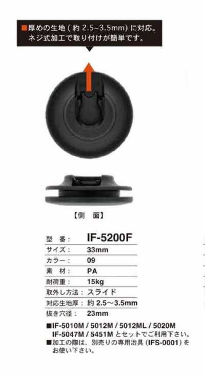 IF-5200F Bouton-pression coulissant 23 mm