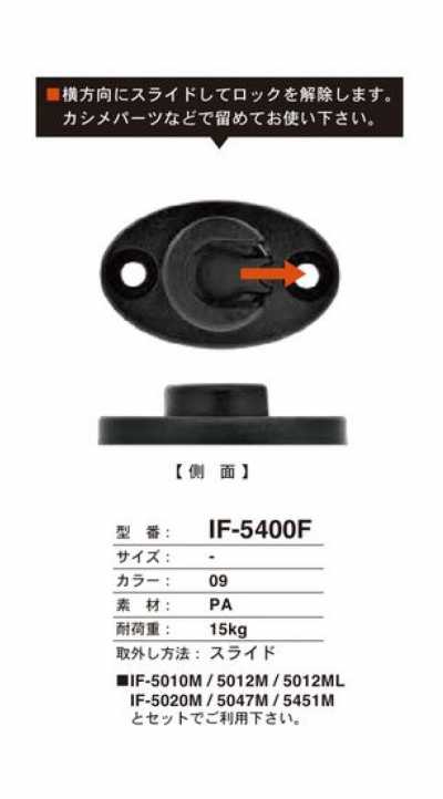 IF-5400F Bouton-pression coulissant