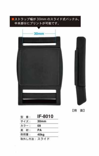 IF-8010 Boucle coulissante 30MM