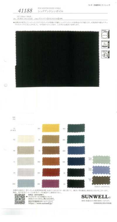 41188 Voile épais et fin