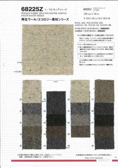 68225Z 1/10 Tweed nep (2) [Fabriqué avec des fils à coudre en laine recyclée]