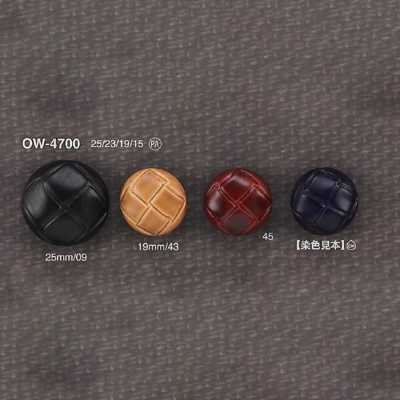 OW4700 Bouton à queue carrée en résine nylon