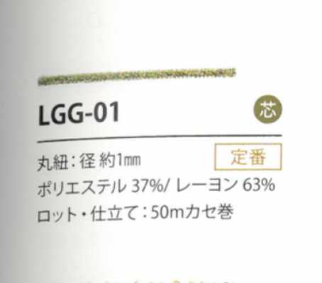 LGG-01 Lamé variation 1 mm