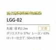 LGG-02 Variation Boiteuse 2.2MM