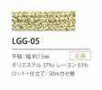 LGG-05 Variation Boiteuse 7.5MM