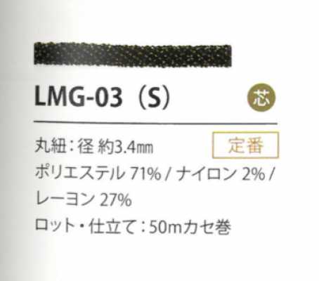 LMG-03(S) Variation de lame 3,4 mm