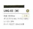 LMG-03(M) Variation Boiteuse 4MM