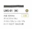 LMS-01(M) Variation Boiteuse 4MM