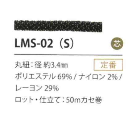 LMS-02(S) Lame variation 3,4 mm