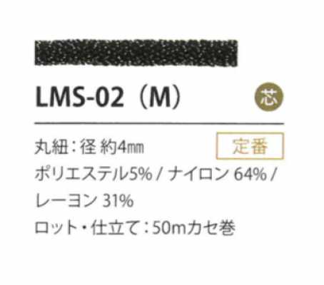 LMS-02(M) Lame Variation 4 mm