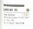 LMS-03(S) Variation Boiteuse 3MM