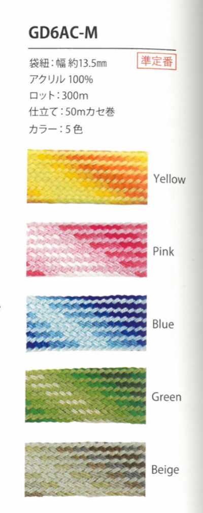GD6AC-M Cordon gradation 13,5 mm