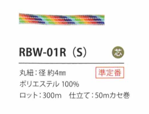RBW-01R(S) Cordon arc-en-ciel 4 mm