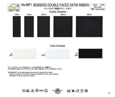 Ruban satin Bemberg